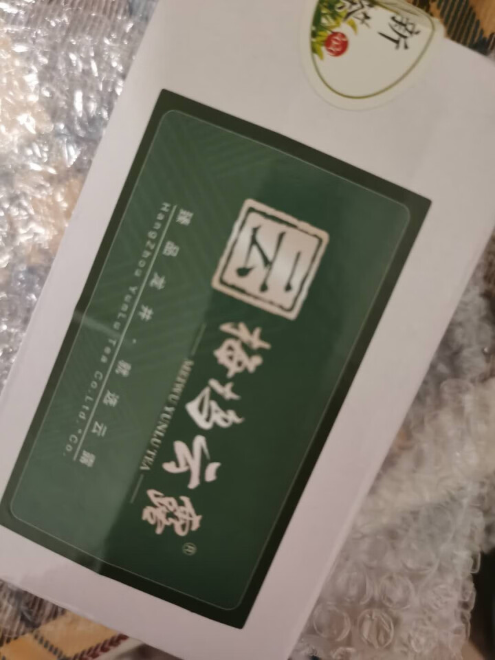 梅坞云露 2020新茶绿茶茶叶 明前特级桂花龙井 杭州特产茗茶 白玉瓷罐精美礼盒装75g送礼自饮怎么样，好用吗，口碑，心得，评价，试用报告,第4张