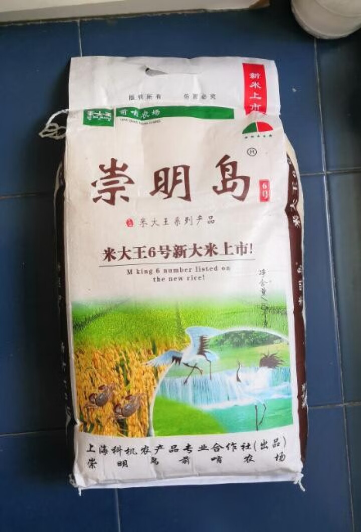 崇明岛 新年大米礼盒5Kg(真空2.5kg*2盒）年货送礼佳品 糯软香米怎么样，好用吗，口碑，心得，评价，试用报告,第2张