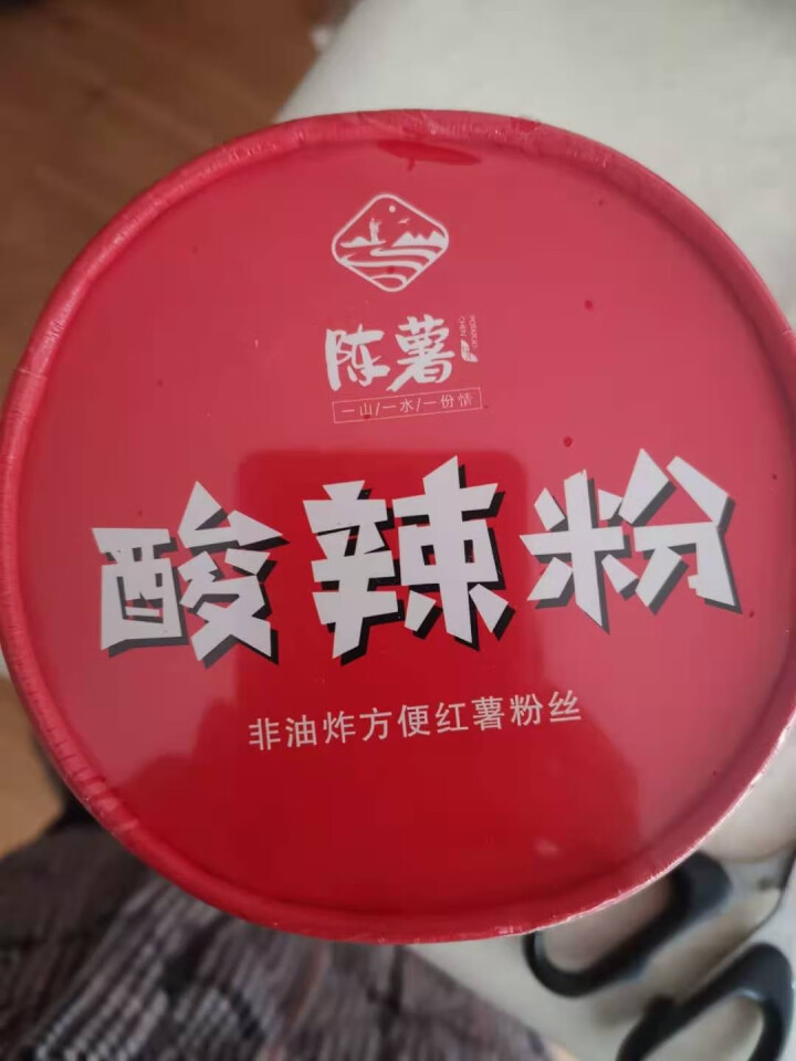 陈薯 酸辣粉 非油炸方便红薯粉丝 贵州特产 方便速食米粉米线 酸辣粉126g*1桶怎么样，好用吗，口碑，心得，评价，试用报告,第2张