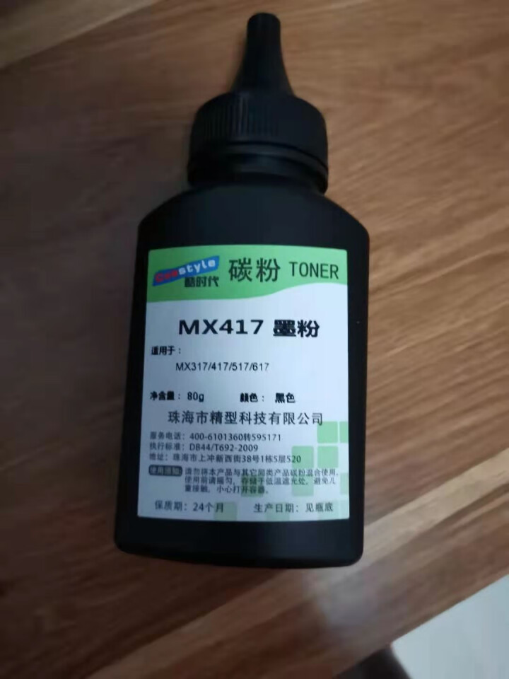 酷时代MX417粉盒适用利盟Lexmark MX317/417/517/617打印机墨盒墨粉碳粉 墨粉1支装怎么样，好用吗，口碑，心得，评价，试用报告,第4张