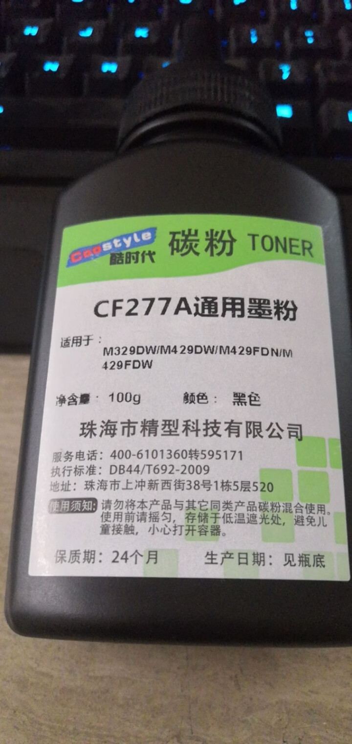 LaserJet Pro MFP M329dw硒鼓粉盒带芯片适用hp惠普激光打印机墨盒易加粉耗材碳粉 单支碳粉怎么样，好用吗，口碑，心得，评价，试用报告,第3张