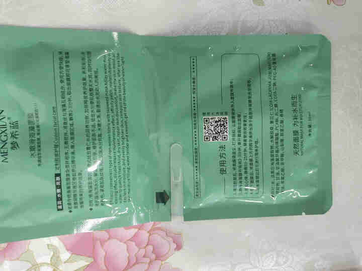 梦希蓝海藻纯小颗粒面膜天然深层补水滋润嫩白肌肤清洁收缩毛孔提亮肤色孕妇男女通用海藻面膜海藻泥美容院装 一片装试用装怎么样，好用吗，口碑，心得，评价，试用报告,第4张