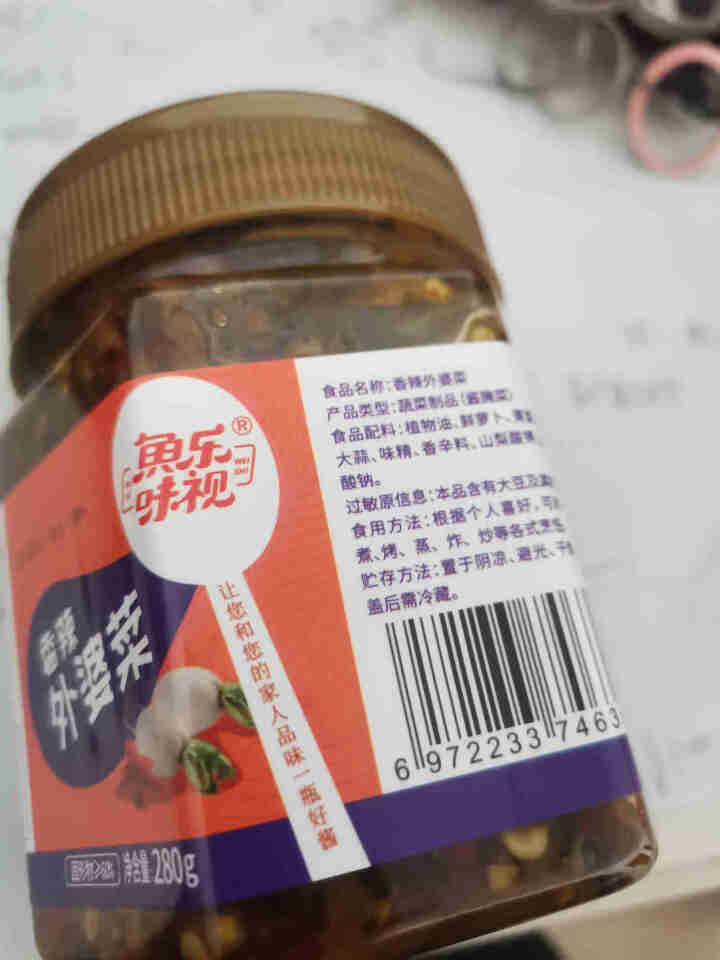 彩椒外婆菜鱼乐味视农家自制湖南特产湘味即食香辣办公居家拌饭菜酱 280克1瓶装怎么样，好用吗，口碑，心得，评价，试用报告,第2张