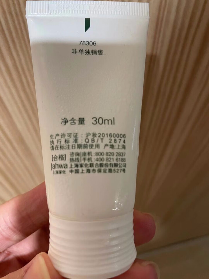 佰草集新七白护肤品礼盒女 百草集水乳套装美肤白皙提亮肤色改善暗沉洗面奶水乳液精华面霜眼霜 中样洁面30g 3支怎么样，好用吗，口碑，心得，评价，试用报告,第3张