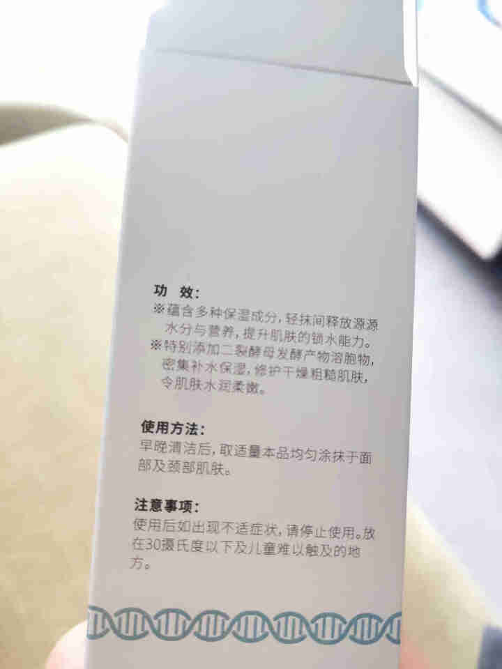 玑岚Geneland透明质酸保湿精华露深入肌底72小时持久深度锁水面部精华液促进代谢修护干燥控油平衡 透明质酸保湿精华露30ml怎么样，好用吗，口碑，心得，评价,第4张