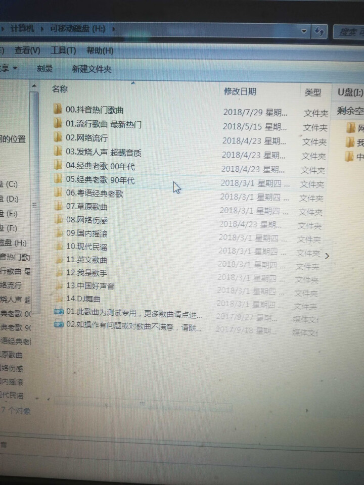 宝马专用无损车载u盘32g高品质立体无损汽车优盘音乐MP3迷你流行歌曲dj工体u盘3系4系5系x系等 套餐一 32G【1050首FLAC无损音乐】怎么样，好用吗,第4张