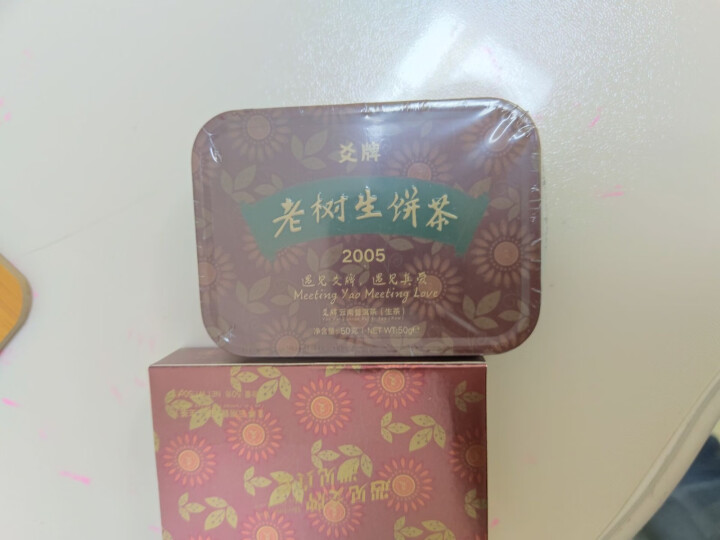 十五年老普洱生茶 爻牌 老树生饼茶 2005年老生茶 云南普洱茶生茶 老茶 老普洱 旧茶 1罐 老生 老生茶 50克怎么样，好用吗，口碑，心得，评价，试用报告,第2张