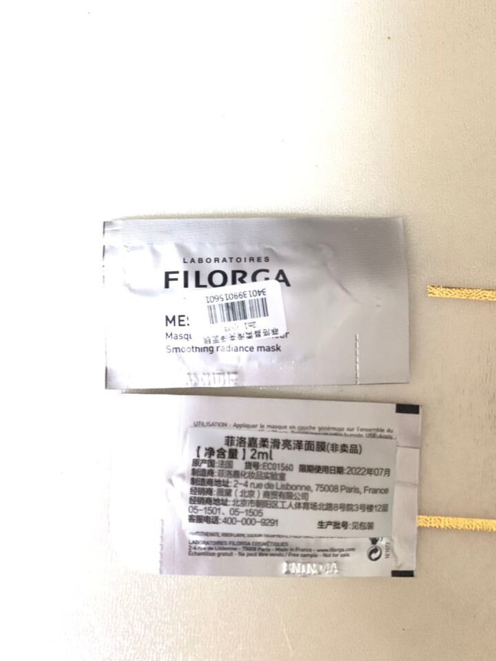 【张韶涵推荐】菲洛嘉Filorga 柔滑亮泽面膜50ml 十全大补面膜女补水保湿面膜提亮肤色男女通用 十全大补面膜体验礼包（焕彩体验包）怎么样，好用吗，口碑，心,第3张