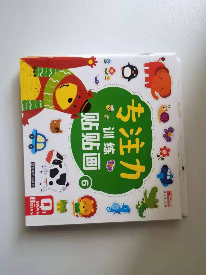 全套10册儿童学习书幼儿早教书籍专注力贴纸书贴贴画幼儿园游戏书籍宝宝动手动脑贴贴画0,第2张