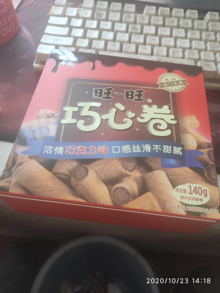 旺旺 巧心卷140g*2组合装香草味巧克力味网红小吃零食夹心饼干口味自选 香草味140g+巧克力140g怎么样，好用吗，口碑，心得，评价，试用报告,第2张