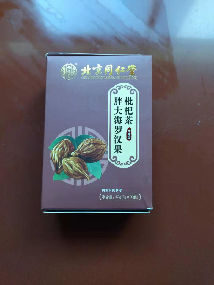 北京同仁堂胖大海罗汉果枇杷茶5g*30袋甘草菊花可搭配吸烟者润肺养肺清肺去火养生茶润喉糖等产品使用 一盒装怎么样，好用吗，口碑，心得，评价，试用报告,第2张