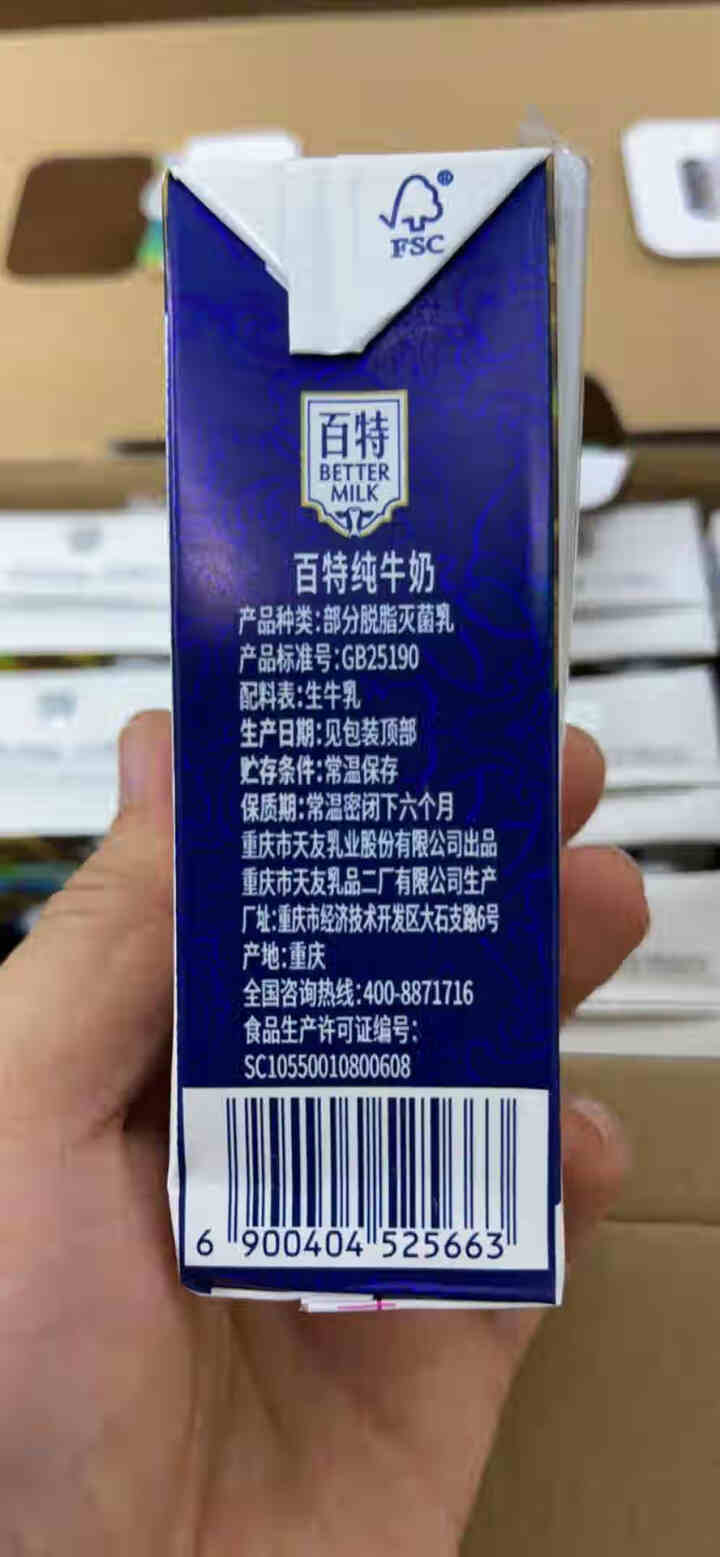 天友百特纯牛奶3.8g乳蛋白高钙低脂200ml*12盒怎么样，好用吗，口碑，心得，评价，试用报告,第4张