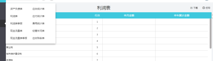 【购买3年可享受八五折】用友畅捷通好会计云财务软件 试用版怎么样，好用吗，口碑，心得，评价，试用报告,第4张