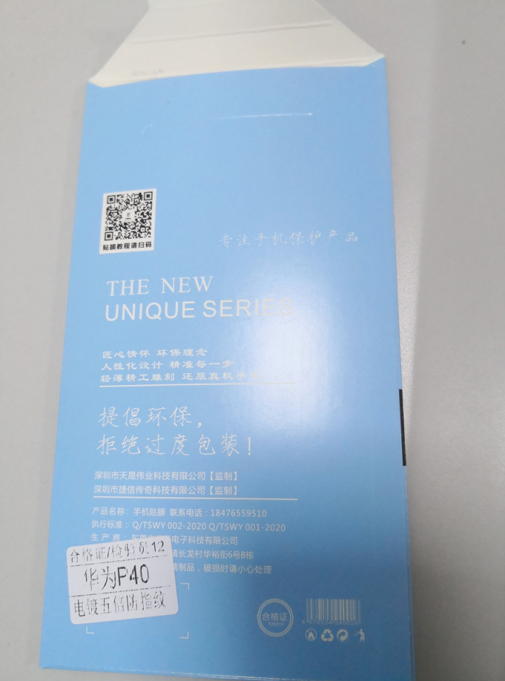 伊米仕  华为P40钢化膜 p40护眼抗蓝光高清5G防爆玻璃手机贴膜镜头膜 【透明高清^电镀款】2片装怎么样，好用吗，口碑，心得，评价，试用报告,第3张