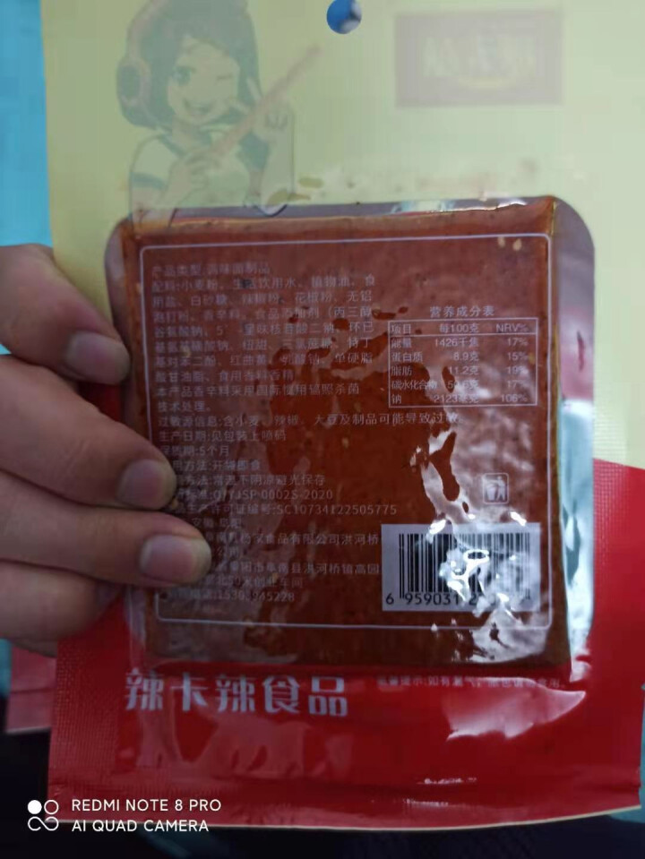 天豫 豫言 辣卡辣 大辣片 辣条 45g*5/10袋 8090后儿时怀旧小零食 麻辣小吃老式辣 火爆大辣片45g/袋 5袋怎么样，好用吗，口碑，心得，评价，试用,第2张