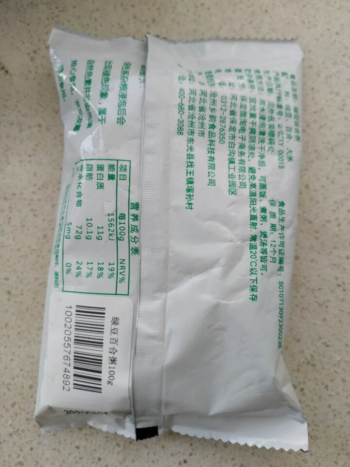 购食惠绿豆百合粥米100g怎么样，好用吗，口碑，心得，评价，试用报告,第3张