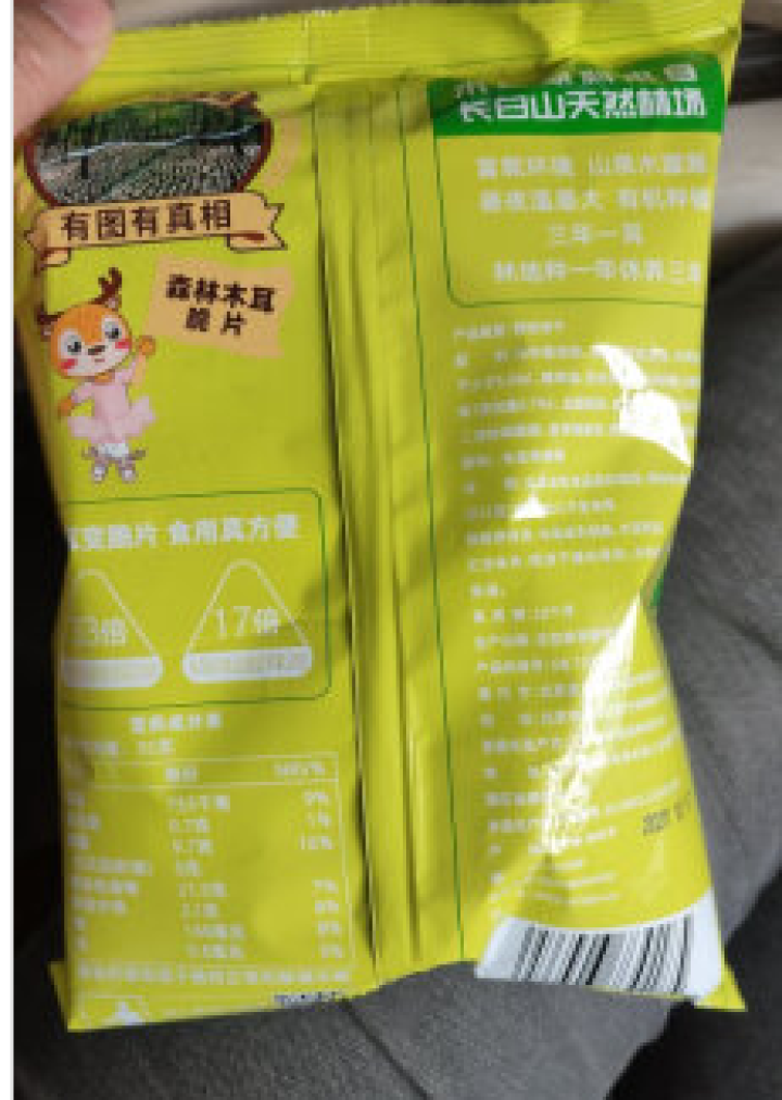 星耳 网红零食有机办公室零食休闲非膨化食品纤脆儿儿童饼干70g 芥末味*1袋怎么样，好用吗，口碑，心得，评价，试用报告,第2张