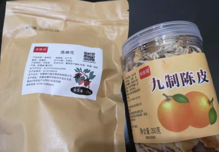 禾维司 陈皮洛神花茶九制太二同款花果茶干泡组合茶水间玫瑰茄橙皮零食 洛神花整朵70克+九制陈皮250克 甜酸味门店同款怎么样，好用吗，口碑，心得，评价，试用报告,第2张