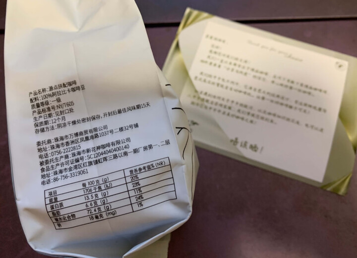 中卡 源点系咖啡豆 浓缩烘焙 250g现磨豆 源点拼配怎么样，好用吗，口碑，心得，评价，试用报告,第3张