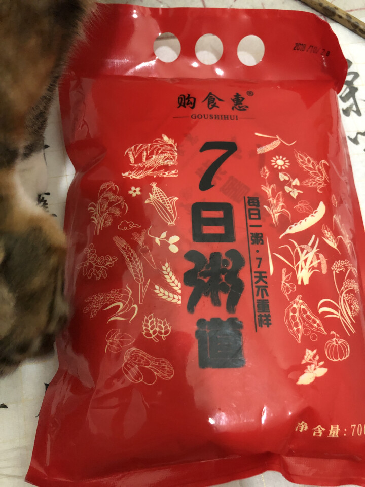 购食惠 7日粥道 五谷杂粮 粥米 7种700g（粥米 粗粮 组合 杂粮 八宝粥原料）怎么样，好用吗，口碑，心得，评价，试用报告,第2张