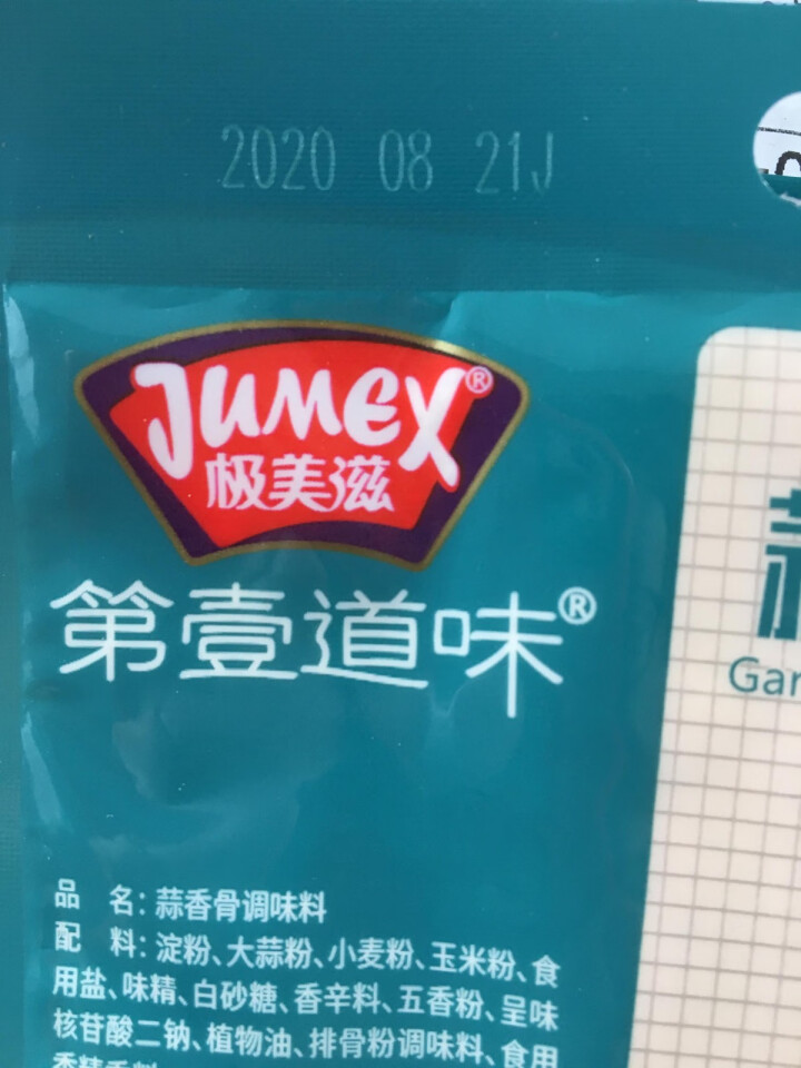 极美滋蒜香骨调料50g*2袋 蒜香排骨炸鸡蒜香粉腌料配料西餐调味料怎么样，好用吗，口碑，心得，评价，试用报告,第4张