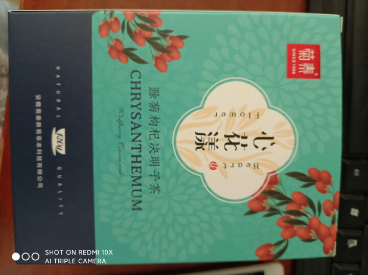 菊泰菊花枸杞决明子茶养肝明目牛蒡根金银花组合茶包养生花草茶 120g/盒 花草茶怎么样，好用吗，口碑，心得，评价，试用报告,第2张