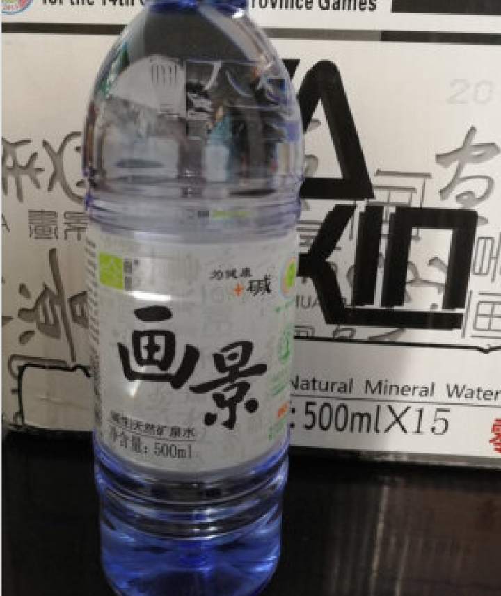 【湛江馆】画景矿泉水 弱碱性矿泉水 500ml 一箱  15瓶怎么样，好用吗，口碑，心得，评价，试用报告,第3张