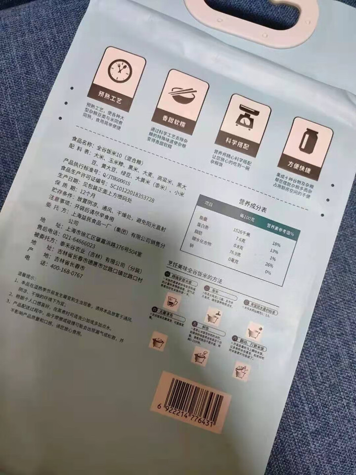 光明农庄杂粮米 全谷饭米无需浸泡 同煮同熟10种混合2.5KG  杂粮饭 粗粮饭 营养早餐粥怎么样，好用吗，口碑，心得，评价，试用报告,第3张