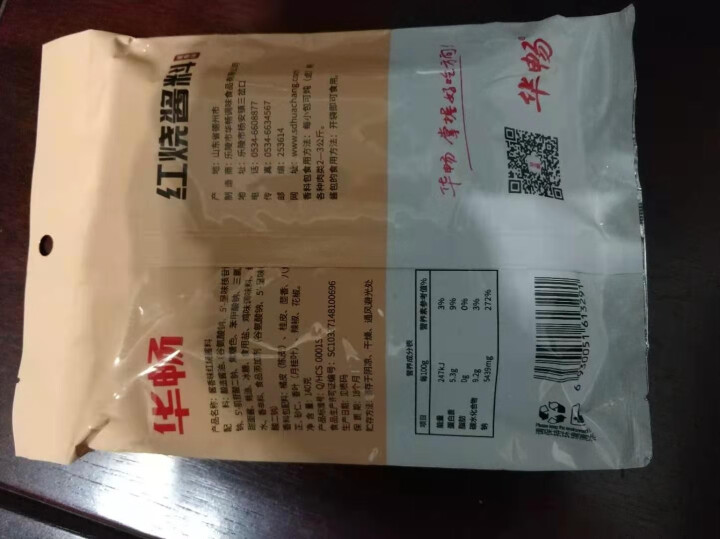 华畅 红烧料140g 红烧肉调料包藤椒酱香味炖排骨调味酱料汁 红烧2包（超划算）怎么样，好用吗，口碑，心得，评价，试用报告,第4张