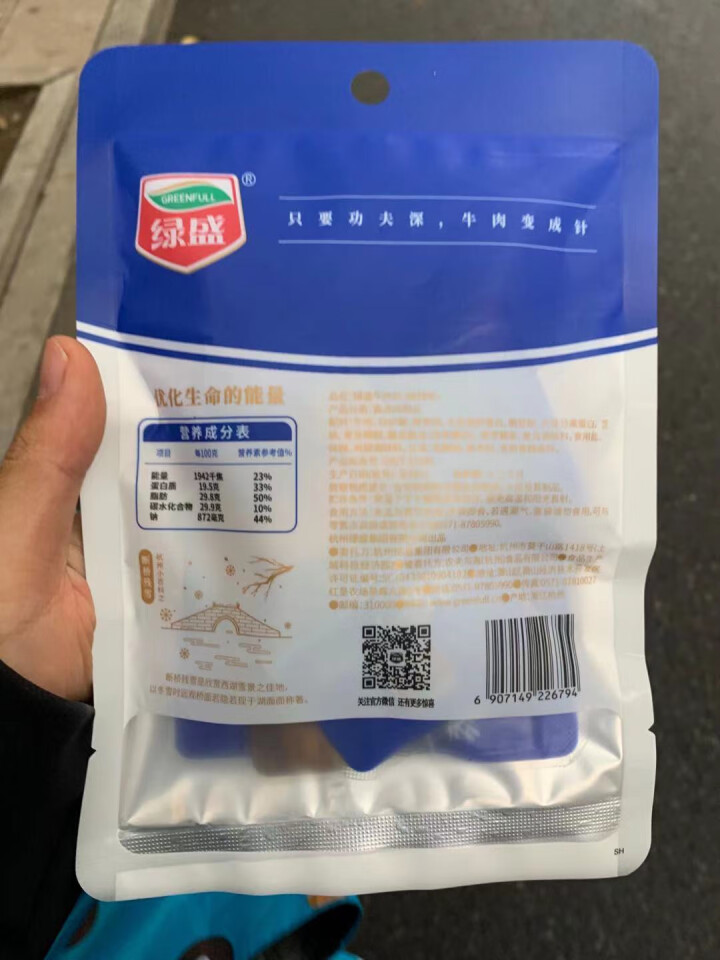 绿盛牛肉丝40g休闲网红零食小吃香辣味烧烤味办公室独立零食小包装牛肉熟食办公室独立包装即食小吃 40g牛肉丝*1怎么样，好用吗，口碑，心得，评价，试用报告,第3张