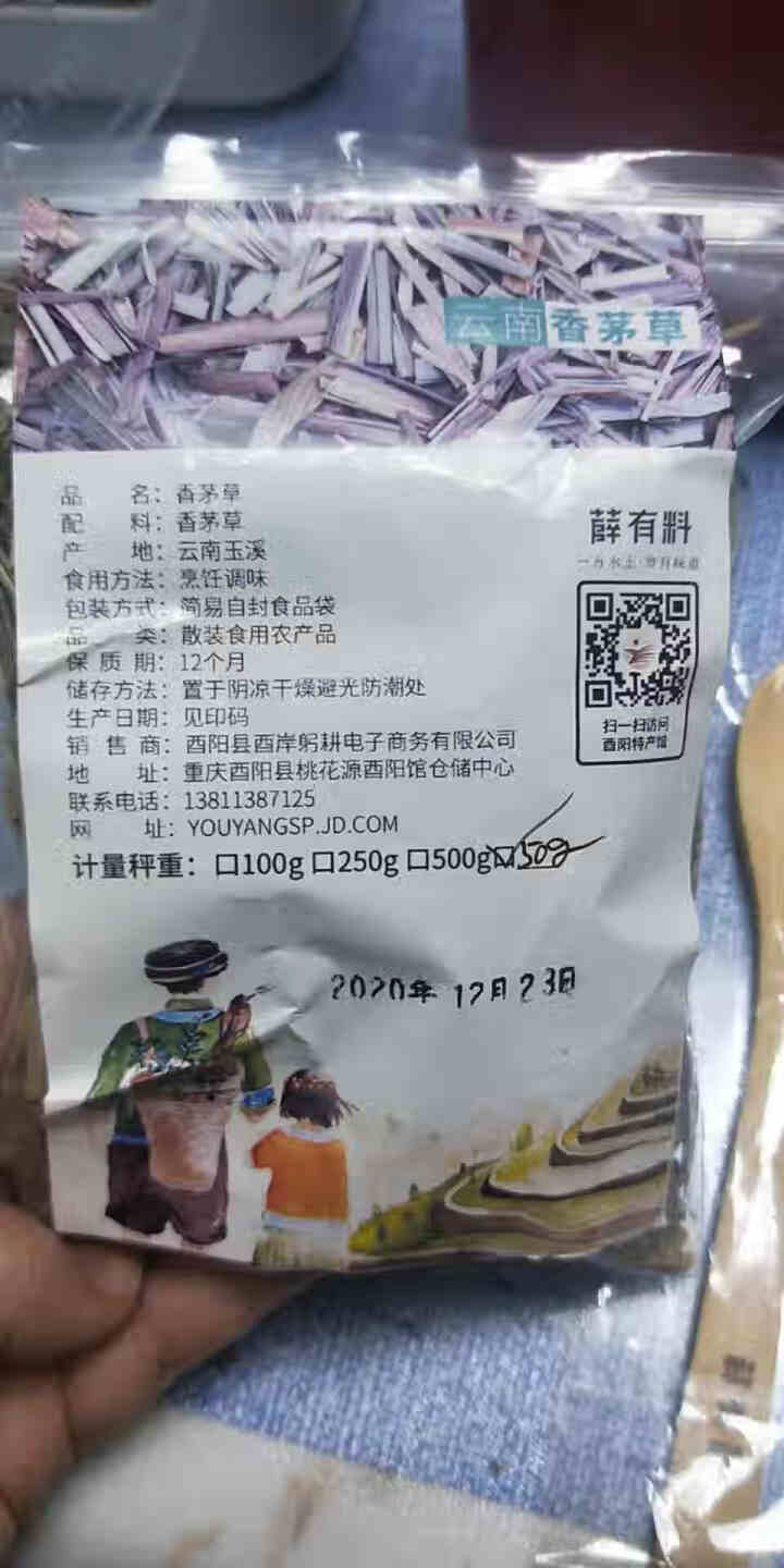 【酉阳馆】薛有料云南香茅草蒸煮炖卤调味烹饪香料 香茅草 50g怎么样，好用吗，口碑，心得，评价，试用报告,第3张