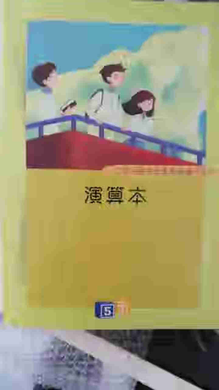 年级多选曲一线2021晨读暮写初中语文上册下册人教版5年中考3年模拟语文周周测 九年级上册怎么样，好用吗，口碑，心得，评价，试用报告,第4张