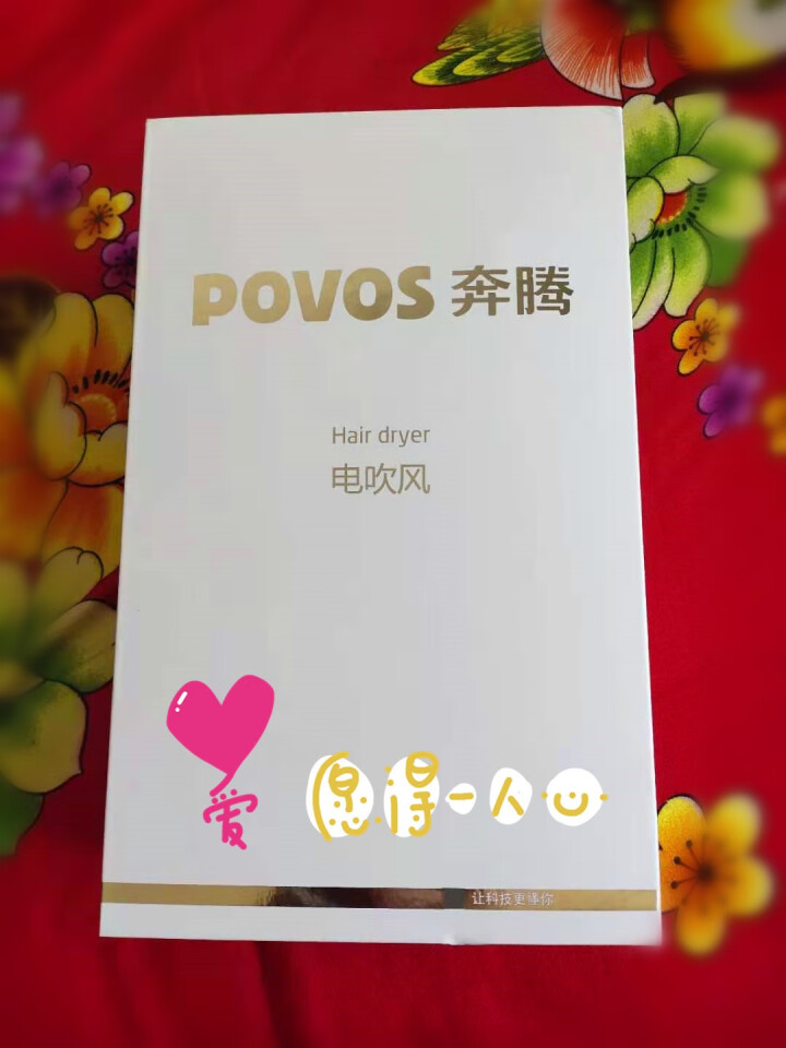 奔腾（POVOS）PH5890I吹风机家用理发店负离子不伤发大功率学生宿舍便携小电风筒礼盒装 米白色怎么样，好用吗，口碑，心得，评价，试用报告,第2张