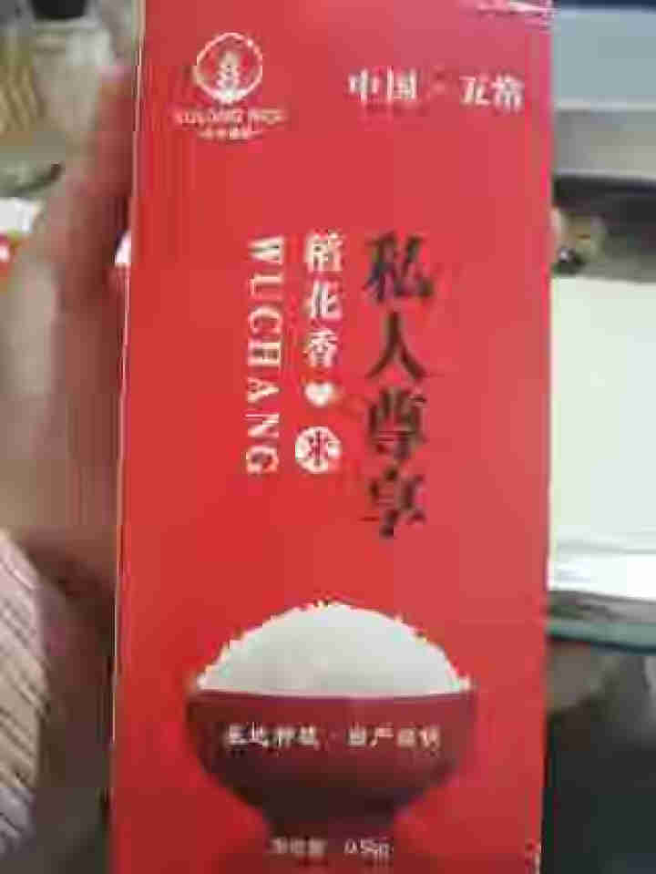 2020年新米上市 庆诚优选 稻花香米 自产自销  五常大米 0.5KG试吃装怎么样，好用吗，口碑，心得，评价，试用报告,第2张