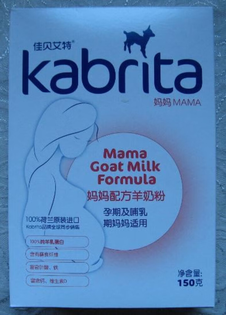 佳贝艾特（kabrita）孕妇哺乳期产妇配方妈妈羊奶粉 荷兰原装进口 孕妇妈妈150g盒装无积分怎么样，好用吗，口碑，心得，评价，试用报告,第2张