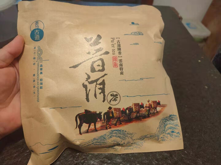 自茗得意 若颖 云南普洱茶易武国有林古树生茶357g 精选普洱生茶茶饼生茶叶七子饼茶 生普洱茶 2019易武国有林怎么样，好用吗，口碑，心得，评价，试用报告,第2张