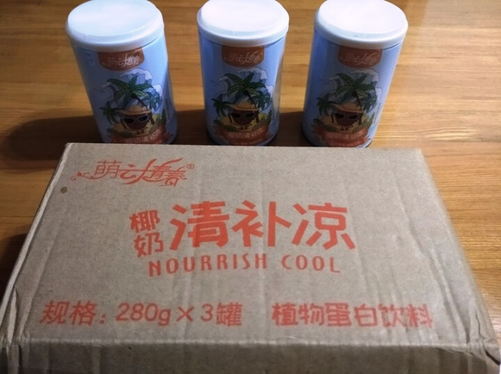 萌动青春椰奶清补凉280g*6罐海南特产椰汁饮料代餐饮品 萌动青春椰奶清补凉280g*3罐装怎么样，好用吗，口碑，心得，评价，试用报告,第2张