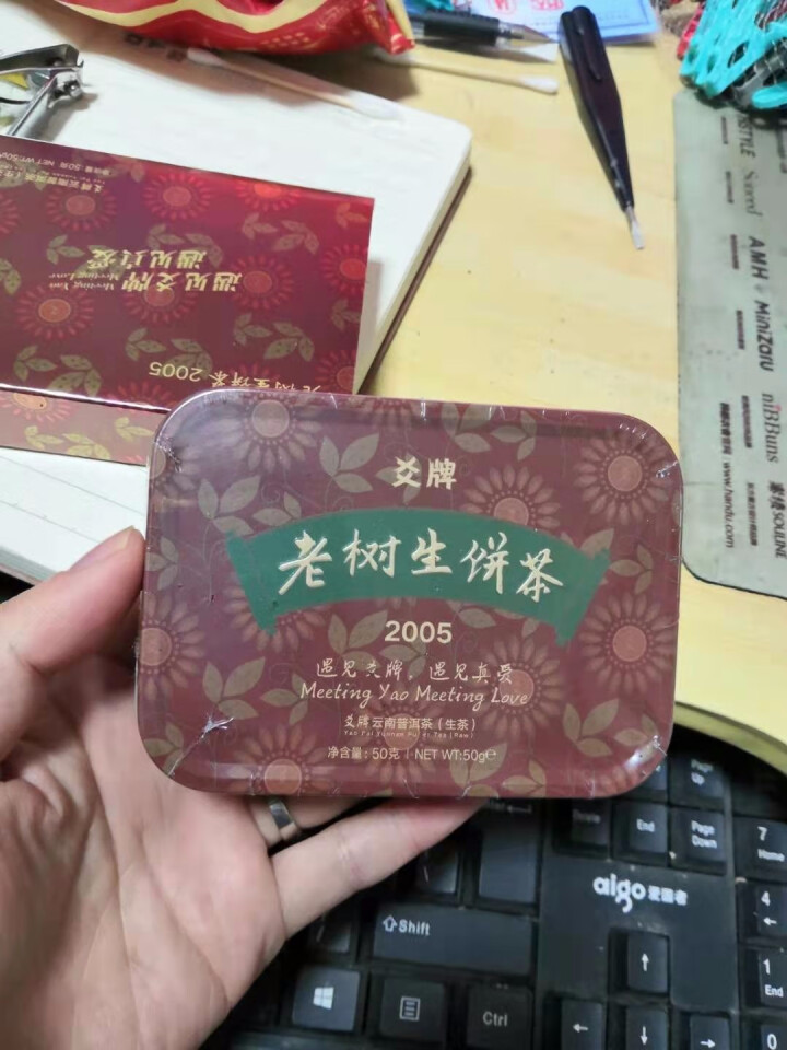 十五年老普洱生茶 爻牌 老树生饼茶 2005年老生茶 云南普洱茶生茶 老茶 老普洱 旧茶 1罐 老生 老生茶 50克怎么样，好用吗，口碑，心得，评价，试用报告,第3张