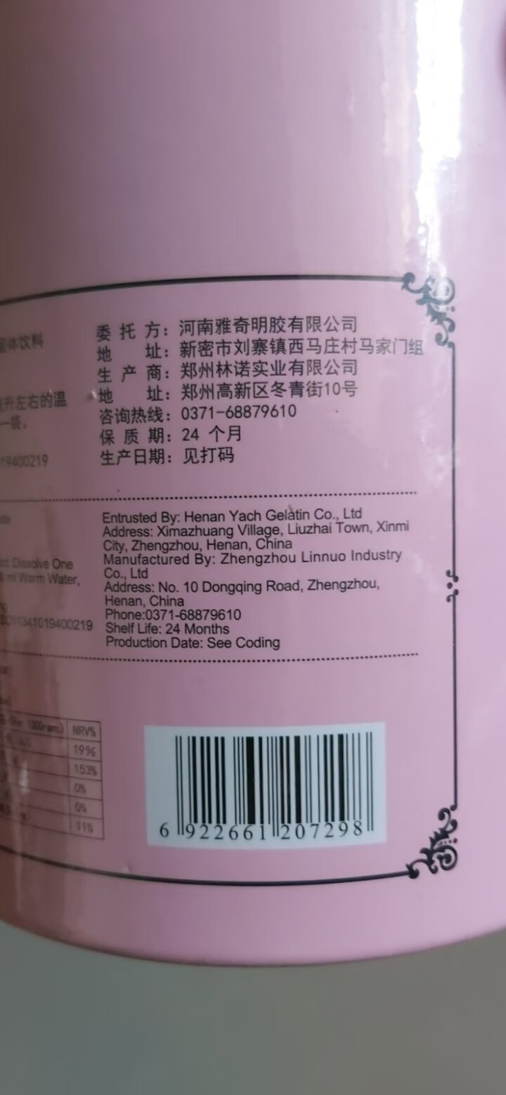 庸氏 雅倍健胶原蛋白肽粉 补充胶原水润紧致弹性抗糖提亮肤色美颜护肤淡斑祛纹小分子易吸收 7g*36袋 魅力粉桶抗糖提亮怎么样，好用吗，口碑，心得，评价，试用报告,第4张