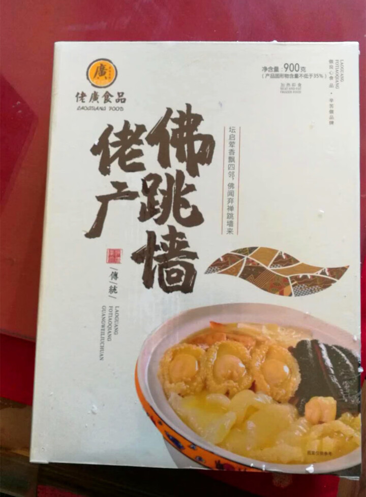 佬广食品正宗佛跳墙900g加热即食鲍鱼海参花胶鸡材料大盆菜港式海鲜打边炉火锅食材组件怎么样，好用吗，口碑，心得，评价，试用报告,第3张