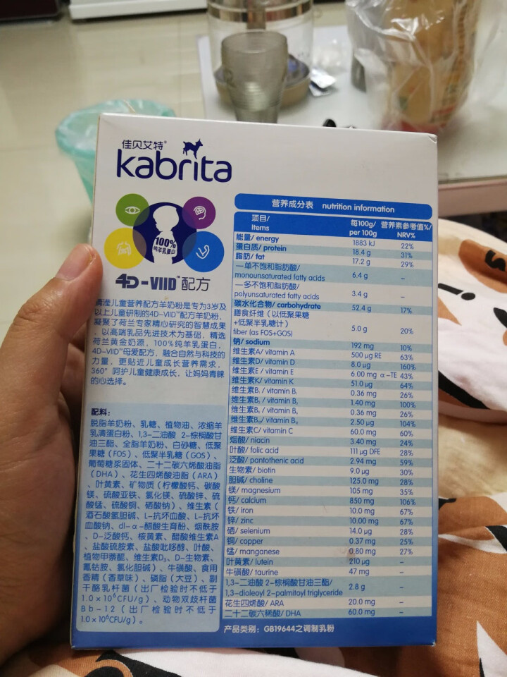 佳贝艾特（Kabrita） 睛滢儿童羊奶粉150g荷兰原装原罐进口【官方旗舰店】怎么样，好用吗，口碑，心得，评价，试用报告,第3张