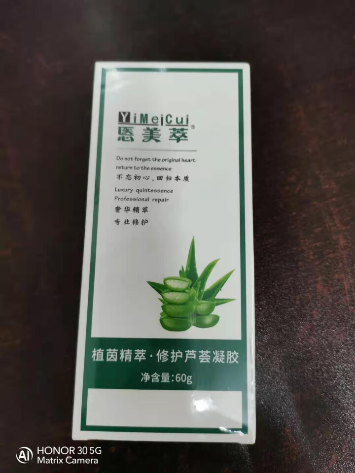 悘美萃芦荟胶 淡化痘印 补水保湿芦荟凝胶  细致毛孔舒缓镇静 控油平衡 温和不刺激 修护芦荟凝胶怎么样，好用吗，口碑，心得，评价，试用报告,第2张