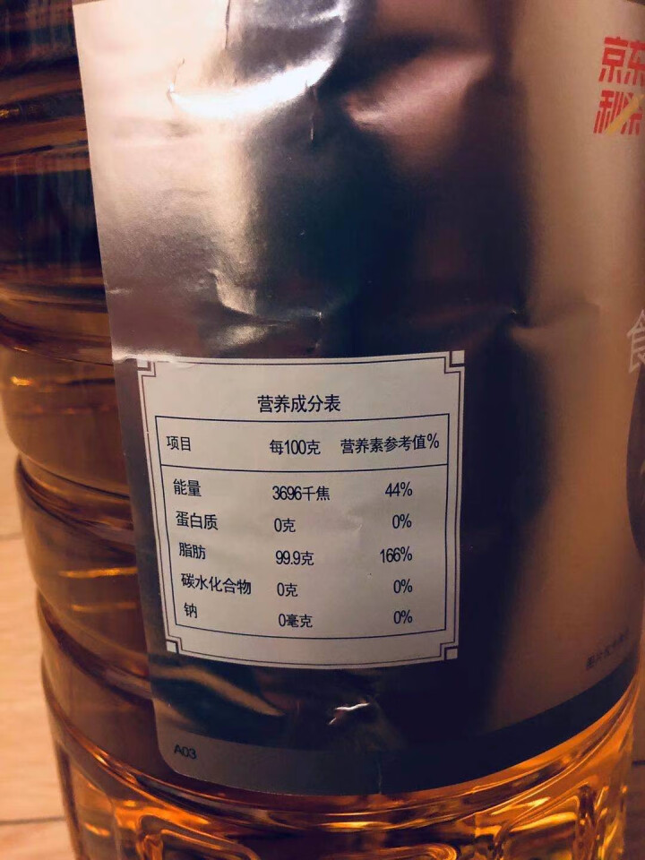 福临门 核桃食用植物调和油5L 添加5%核桃油 亚麻籽葵花籽玉米食用油 C2M京东秒杀定制款 中粮出品怎么样，好用吗，口碑，心得，评价，试用报告,第3张