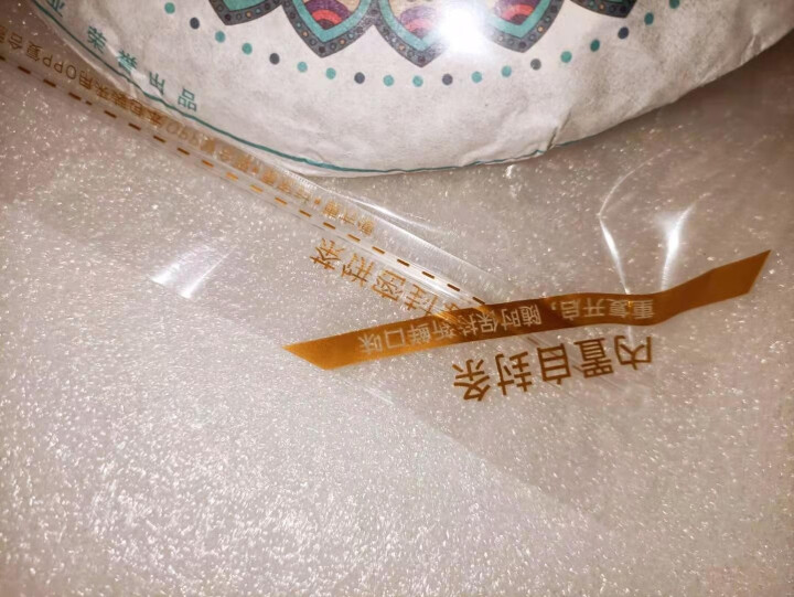 【茶厂直营】御举茗 生普洱茶 云南普洱生茶 布朗山普洱茶 七子饼收藏茶 茶饼 单饼357g怎么样，好用吗，口碑，心得，评价，试用报告,第5张