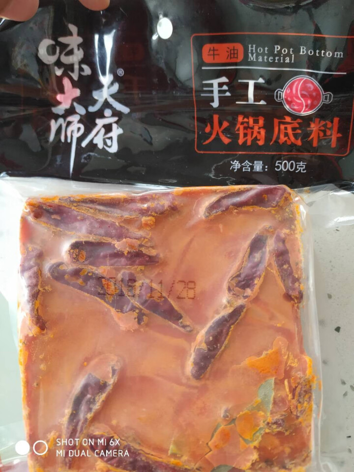 天府味大师手工火锅底料500g香辣牛油火锅底料 浓缩火锅底料 老成都牛油火锅底料 重庆火锅底料怎么样，好用吗，口碑，心得，评价，试用报告,第2张