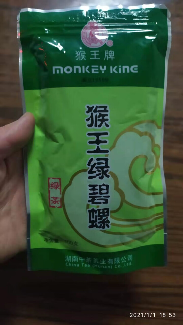 中茶猴王牌绿茶 绿碧螺茶叶 绿碧螺100g 100g怎么样，好用吗，口碑，心得，评价，试用报告,第4张