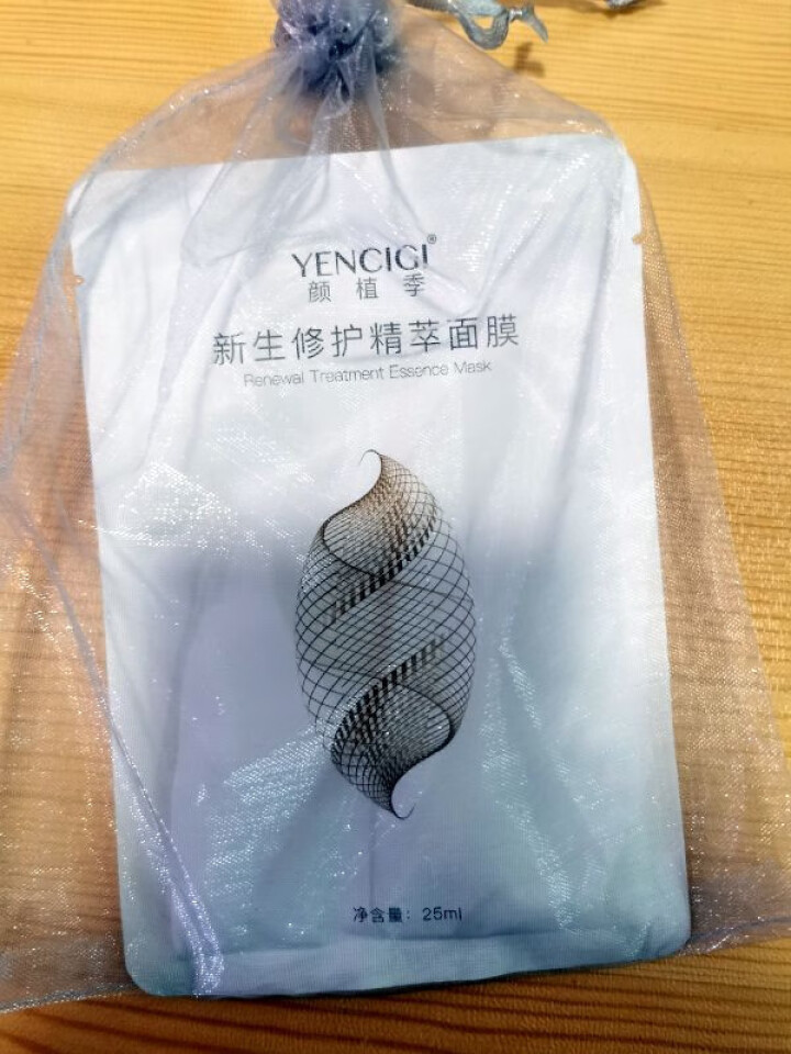 YENCIGI/颜植季修护面膜补水保湿祛痘舒缓换季敏感脸收缩毛孔男女适用5片装 1片装 单片净含量25g怎么样，好用吗，口碑，心得，评价，试用报告,第2张