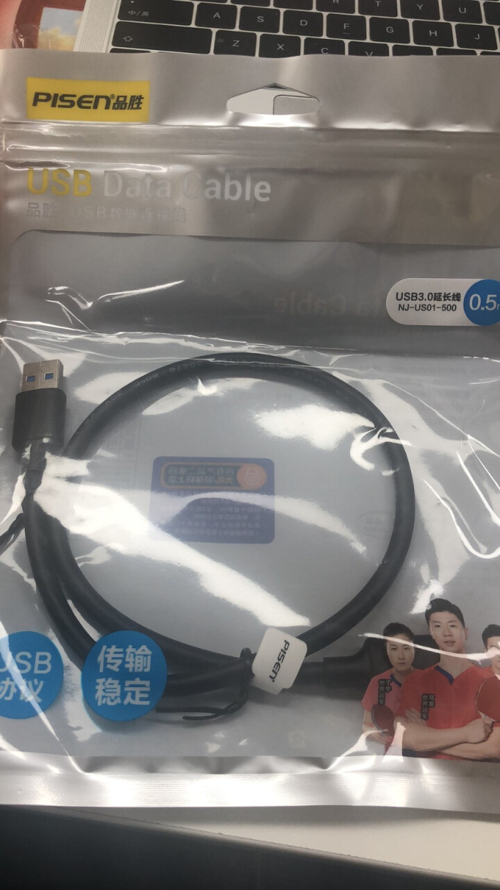 品胜  高速USB3.0延长线公对母 电脑打印机U盘键盘鼠标充电器加长线 数据传输连接线 USB3.0公转母延长线0.5m(黑色)怎么样，好用吗，口碑，心得，评,第2张