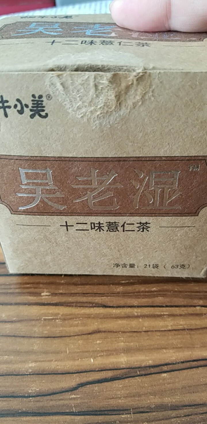 蜗牛小美吴老湿祛湿茶去湿气茶薏仁茶可搭祛湿茶除湿气重去湿气排茶毒湿热红豆薏米茶芡实茶赤小豆怎么样，好用吗，口碑，心得，评价，试用报告,第2张