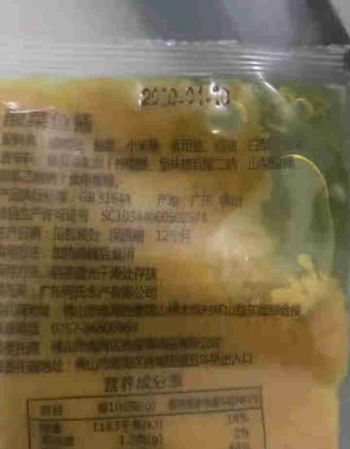 何氏蹦蹦鱼老坛酸菜鱼半成品菜420g*1盒 鲜活现杀免浆黑鱼片 少刺加热即食 酸菜鱼*1盒怎么样，好用吗，口碑，心得，评价，试用报告,第4张